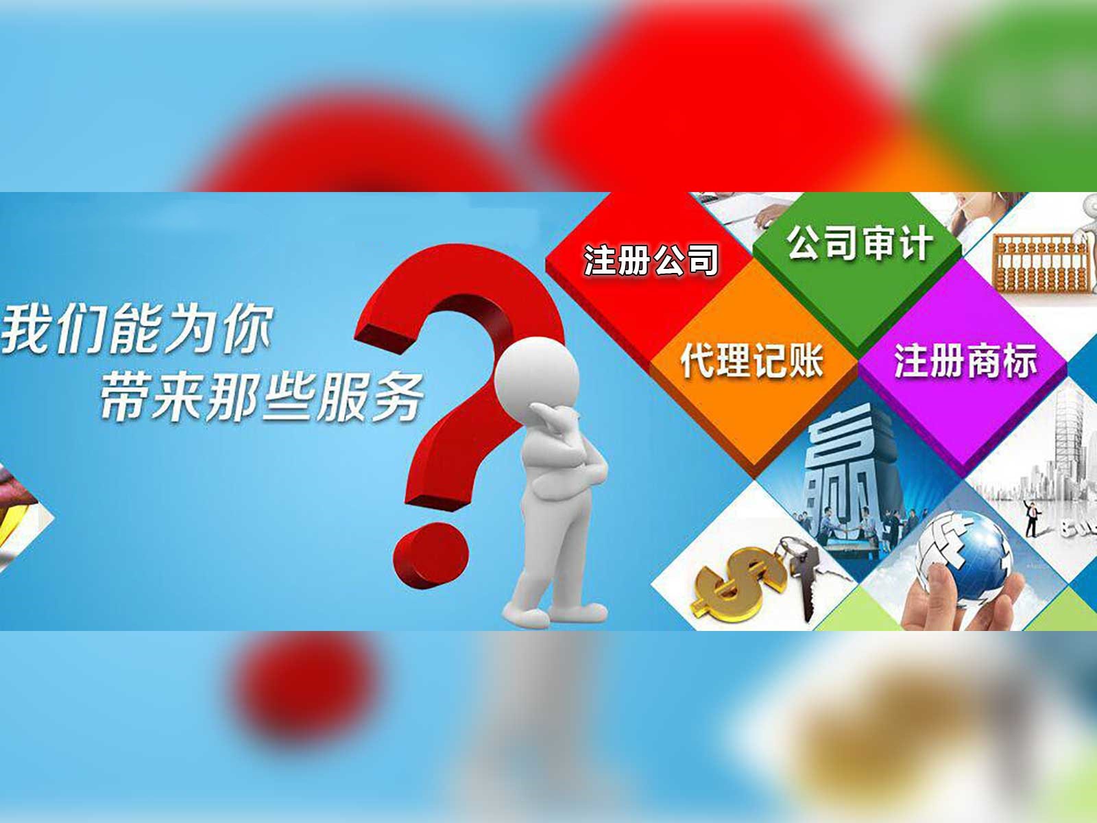 合肥注冊(cè)公司